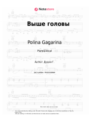 undefined Polina Gagarina - Выше головы
