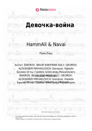undefined HammAli & Navai - Девочка-война