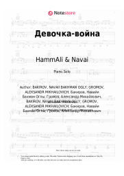 undefined HammAli & Navai - Девочка-война