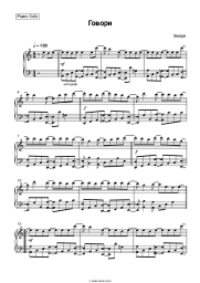undefined Zveri - Говори