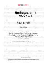 undefined Rauf & Faik - Любишь и не любишь