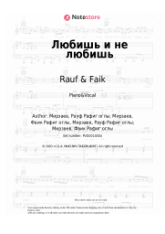 undefined Rauf & Faik - Любишь и не любишь