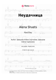 undefined Alena Shvets - Неудачница