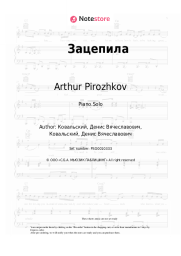 undefined Arthur Pirozhkov - Зацепила