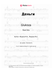 undefined Glukoza - Деньги
