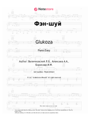 undefined Glukoza - Фэн-шуй