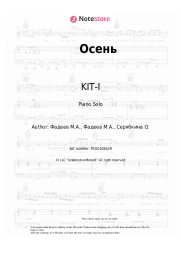 Sheet music, chords KIT-I - Осень