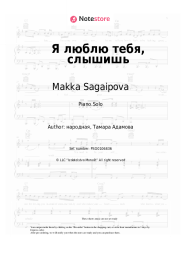 undefined Makka Sagaipova - Я люблю тебя, слышишь