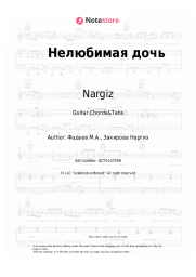 undefined Nargiz - Нелюбимая дочь