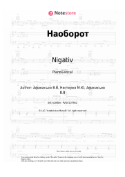 undefined Nigativ - Наоборот