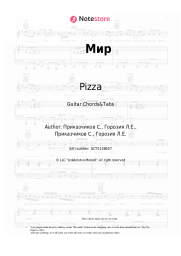 undefined Pizza, L'One - Мир