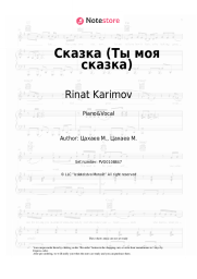 undefined Rinat Karimov - Сказка (Ты моя сказка)