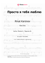 undefined Rinat Karimov - Просто я тебя люблю