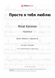 undefined Rinat Karimov - Просто я тебя люблю