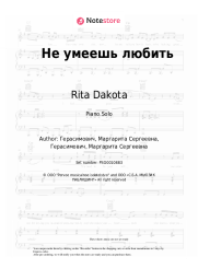 Sheet music, chords Rita Dakota - Не умеешь любить
