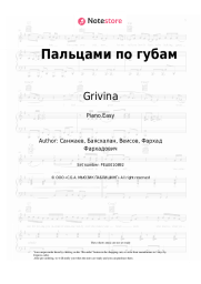 Sheet music, chords Grivina - Пальцами по губам