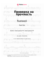 undefined Rustaveli - Проверка на прочность