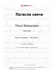 undefined Timur Mutsurayev - Погасли свечи