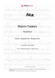 undefined  Maxim Fadeev - Лёд