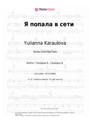 Sheet music, chords Yulianna Karaulova - Я попала в сети