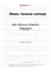 undefined Rok-Ostrova (Vladimir Zakharov) - Лишь только солнце