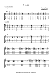 Sheet music, chords Sektor Gaza - Бомж