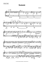 undefined Slame - Бывшие