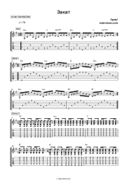 undefined Aria - Закат