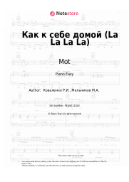 undefined Mot - Как к себе домой (La La La La)