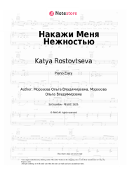 undefined Katya Rostovtseva - Накажи Меня Нежностью