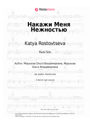 undefined Katya Rostovtseva - Накажи Меня Нежностью