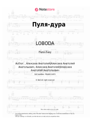 undefined LOBODA - Пуля-дура
