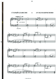 Sheet music, chords Igor Nikolayev, Ekaterina Mechetina - Старый клавесин