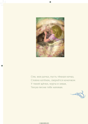 Sheet music, chords Igor Nikolayev, Ekaterina Mechetina - Колыбельная для Вероники