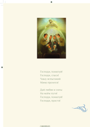 Sheet music, chords Igor Nikolayev - Молитва