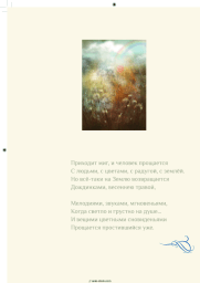 Sheet music, chords Igor Nikolayev, Ekaterina Mechetina - Прощальная мелодия