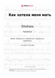 undefined Dilizhans - Как хотела меня мать