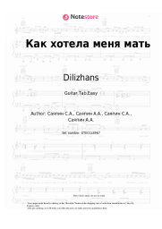 undefined Dilizhans - Как хотела меня мать