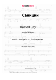 undefined Russell Ray - Санкции