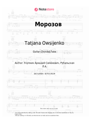 undefined Tatjana Owsijenko - Морозов