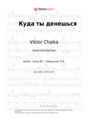 undefined  - Куда ты денешься