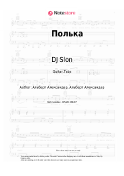 undefined DJ Slon, Katya - Полька