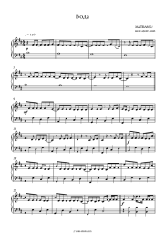 Sheet music, chords MATRANG - Вода