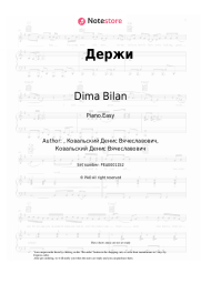 undefined Dima Bilan - Держи