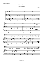 Sheet music, chords AYLIVA - Hässlich