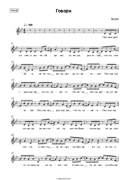 undefined Zveri - Говори