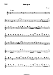 undefined Zveri - Говори
