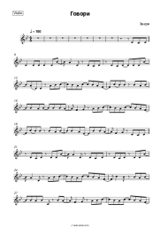 undefined Zveri - Говори