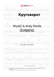 undefined MiyaGi & Andy Panda (Endgame) - Круговорот
