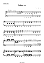 undefined Itsyk Tsyper - Нефертити